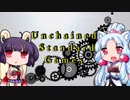 【旧スタンダード大会】Unchained Standard Games 告知PV