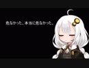 ３分間 最近おきた危機一髪な出来事を淡々と語るあかり嬢
