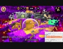 【スプラトゥーン】ガチエリアでS+1を目指す…！