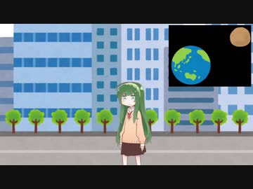 隕石【VOICEROID劇場】