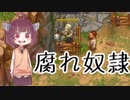 【GraveyardKeeper】道徳が死んだきりたんの墓場物語 #09【きりたん実況】