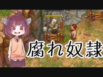 【GraveyardKeeper】道徳が死んだきりたんの墓場物語 #09【きりたん実況】