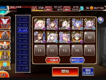 叛逆の槍と覚醒の魔王　裏切りの将を巡って　放置★３