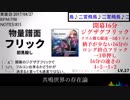 【デレステ】 難易度Masterレベル別メドレー 【Lv26~編】