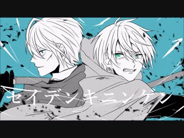 【手描き刀剣乱舞】本歌と写しで静電気人間