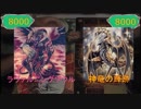 【闇のゲーム】灰テンションデュエル！TURN29