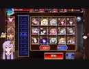【千年戦争】イベ黒戦争アイギス【裏切りの将を巡って】