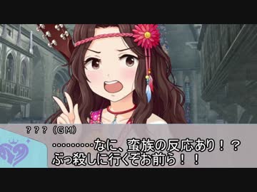 【卓M@s】GIRLS BE SWORD WORLD2.5 セッション４－１【SW2.5】