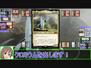 【モバマスＭＴＧ】二十五章 外伝 変遷の龍.Dromar, the Banisher【後半】
