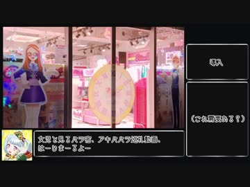 女児と学ぶパラ宿　他