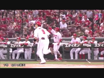 【カープ】丸佳浩 2018 全ホームラン集 完全版 (全39本+3本)