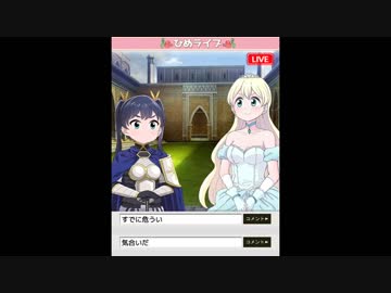 【訛り実況】女騎士「姫には死んでいただきます。」 #03 【RPGアツマール】