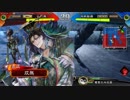 【三国志大戦】双無の時間　第6回　八州
