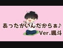 【誕生日に】「あったかいんだからぁ♪」歌ってみた　/　颯斗(はやと)【オリジナルMV】