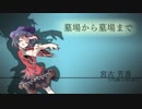 【ポケモンUSM】墓場から墓場まで　第二夜【ゆっくり実況】