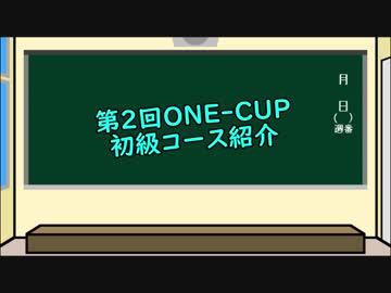 [WoT]ゆっくりげっ歯類のレース告知　第2回[初級コース]