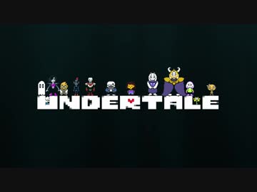 UNDERTALEの曲を可愛くアレンジしてみた