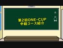 [WoT]ゆっくりげっ歯類のレース告知　第2回[中級コース]