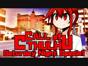 【ゆっくりTRPG】MUGENとゆっくりのクトゥルフ神話TRPG 第二章 第一話【MUGEN】