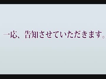 本編最終章。「ホロコースト論争」20/20「虚偽の洪水」に抗う為に。