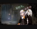 【Bloodborne協力】星灯り、ふたつ／１夜目前半【VOICEROID実況】