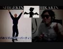 シゲキン VS ヒカキン ボイパ対決 Little Devil Apple!!