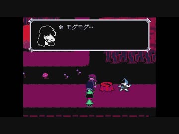 ハッピーエンド厨の俺が「DELTARUNE」をプレイ part９