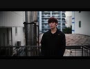 ナツノオワリ / 清水翔太 Covered by Hide