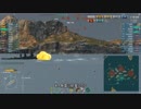 【WoWs】 暁と水平線に勝利を刻め！ Part 53
