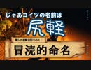 【ARK】僕らは恐竜島で遭難しているかもしれないPart10【三人実況】