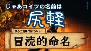 【ARK】僕らは恐竜島で遭難しているかもしれないPart10【三人実況】