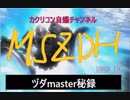 (エクバ２)大気圏上に幻影は疾るpart3(ヅダ視点)