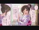 シンデレラガールズ劇場わいど☆4