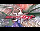 【オルゴールアレンジ】 NEXT LEVEL 【仮面ライダーカブト】