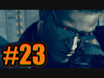 【２３】バイオ５実況　-このパートが一番死にました-