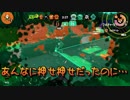 【実況プレイ】なめらかおじさんとの奇妙な友情【Splatoon2】