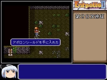 ゆとりがエストポリス伝記２でフルコンプ目指すPart26【ゆっくり実況】