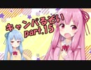 【Dead_by_Daylight】琴葉茜の今日も一日キャンパるぞい part.15【VOICEROID実況】