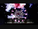 EveR ∞ LastinG ∞ NighT　【8人で歌ってみた】