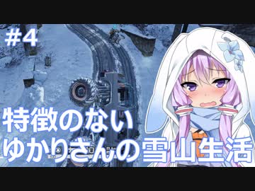 【RING OF ELYSIUM】特徴のないゆかりさんの雪山生活 #4【VOICEROID実況】