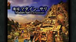 【FF9】OLがまったり初見実況プレイpart42