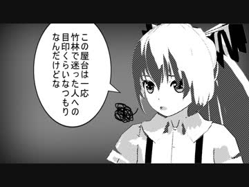 【東方ニコ童祭DE嘘予告】妹紅の屋台【漫画風MMD】