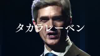 タカラレーベン Cm 15秒ver ネベル教授 ニコニコ動画