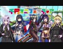 未完成サンプル【政剣マニフェスティア】千円マニフェスティア【VOICEROID実況】