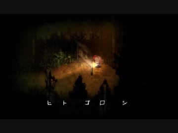 超詰みやすい人の夜廻 実況プレイ Part6
