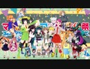 マスコットアプリ文化祭2018記念撮影