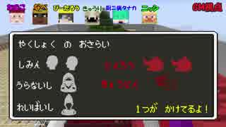 【役欠け人狼GAME】疑心暗鬼の殺し合い！人狼だーれだ？【Minecraft】