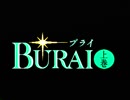 MSX2版　BURAI上巻　オープニング