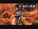【地球防衛軍5】まったり戦士の帰還 第２シーズン Part 100【実況】