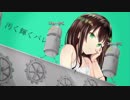 [自作PV]がらくたのマーチ
